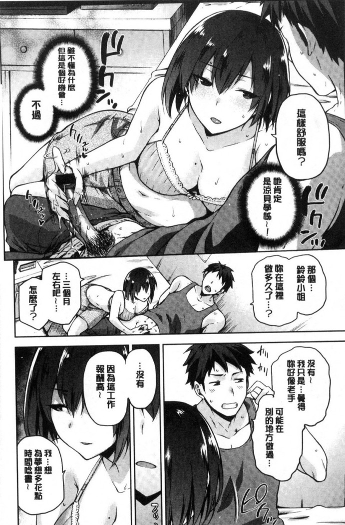 タネツケアナバ 授孕播種好所在