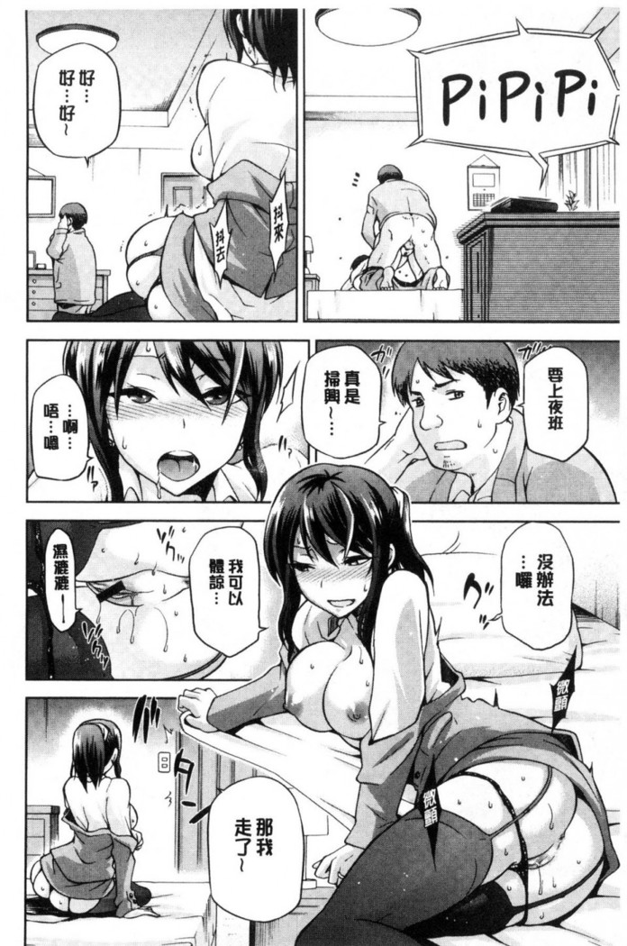 タネツケアナバ 授孕播種好所在