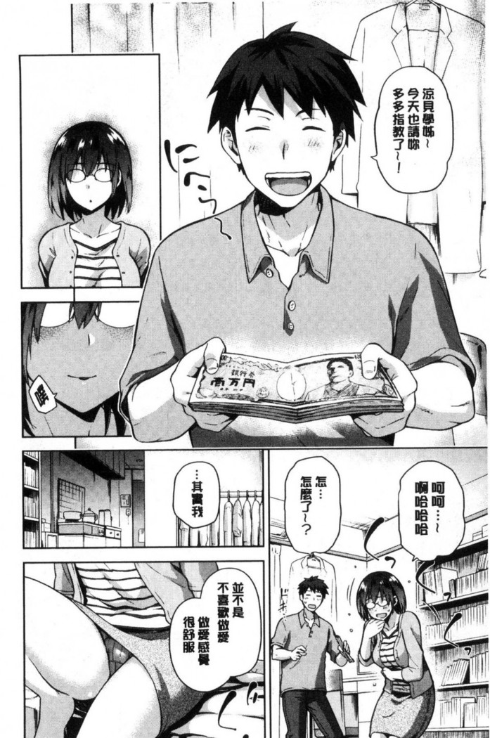 タネツケアナバ 授孕播種好所在