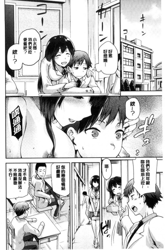 タネツケアナバ 授孕播種好所在
