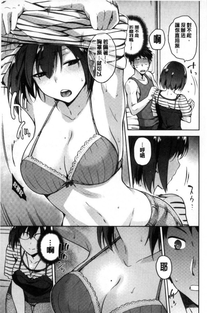 タネツケアナバ 授孕播種好所在
