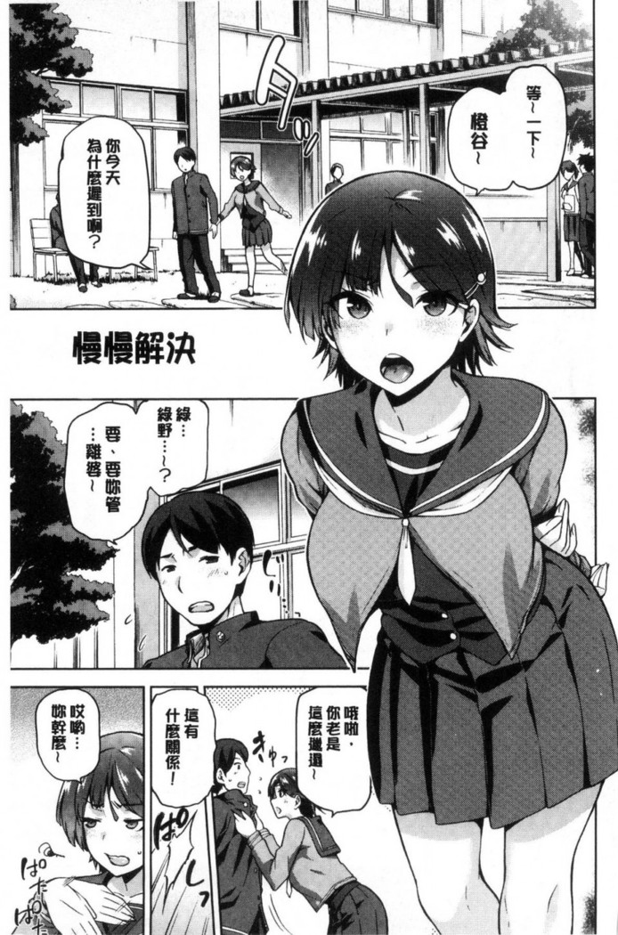 タネツケアナバ 授孕播種好所在