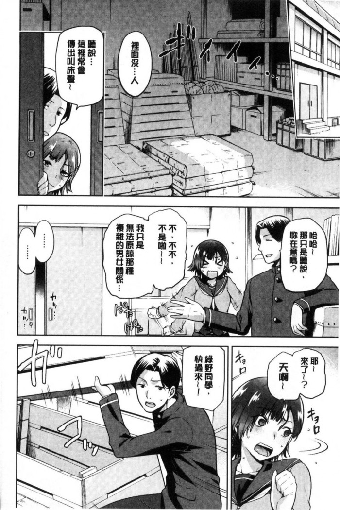 タネツケアナバ 授孕播種好所在