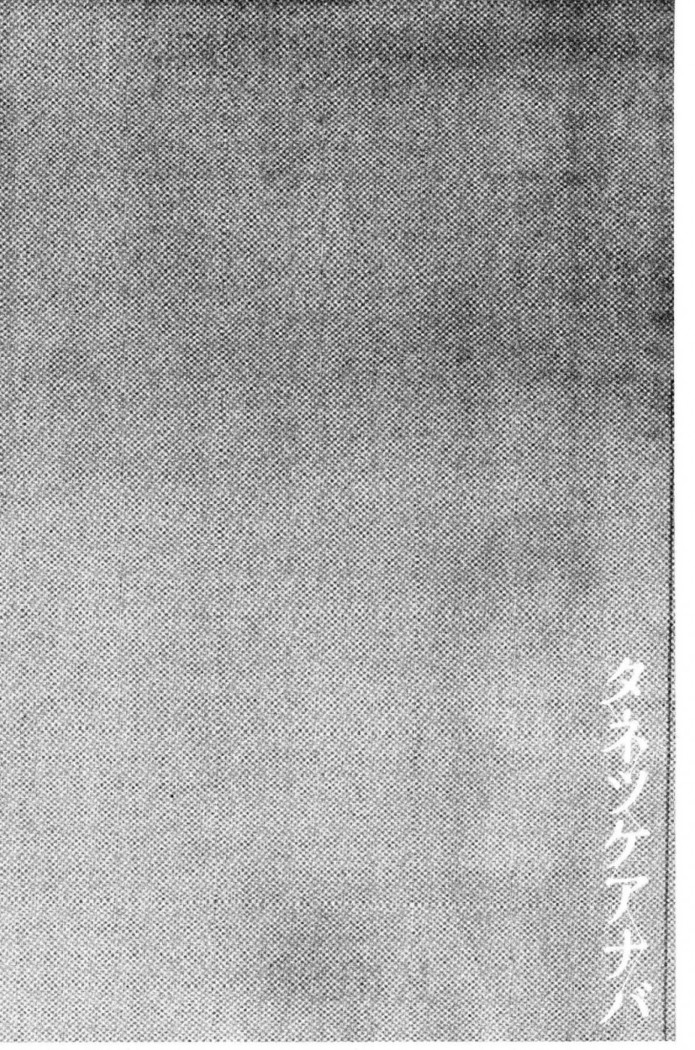 タネツケアナバ 授孕播種好所在