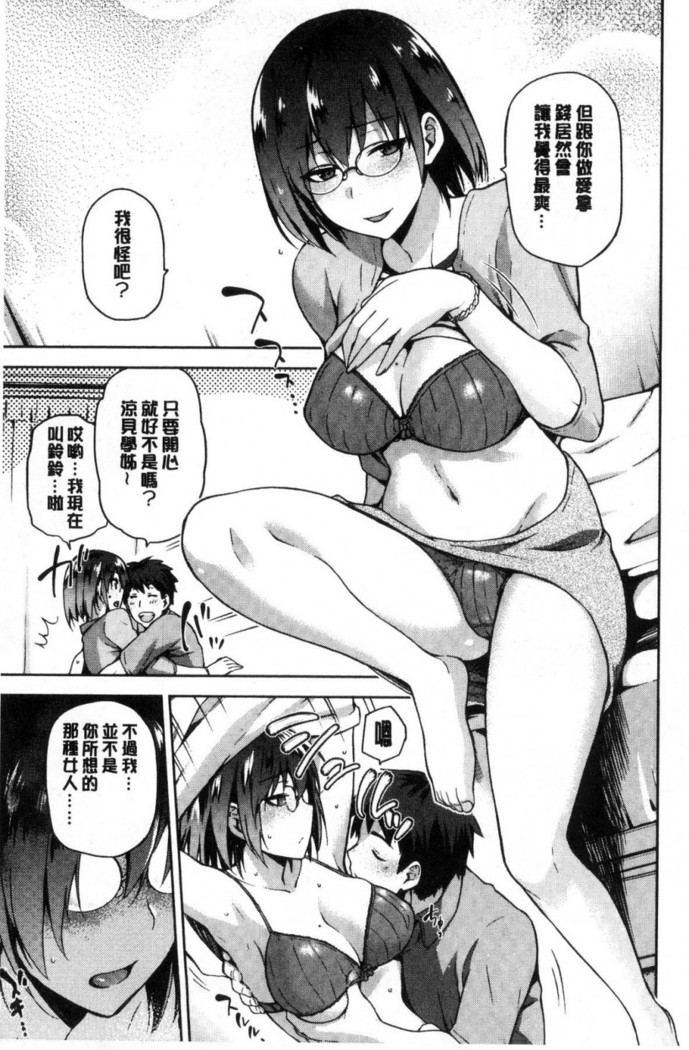 タネツケアナバ 授孕播種好所在