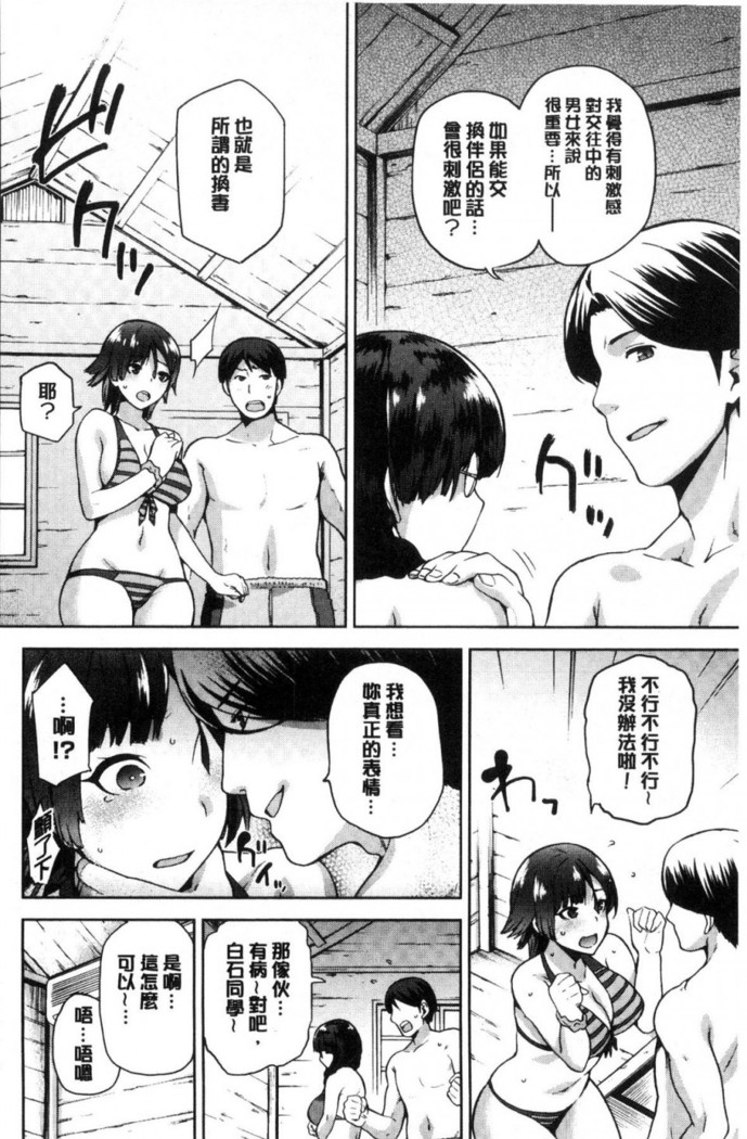 タネツケアナバ 授孕播種好所在