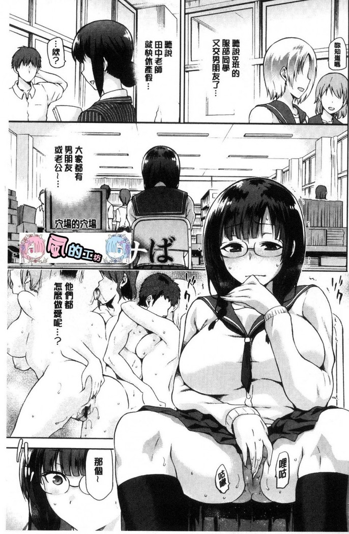 タネツケアナバ 授孕播種好所在