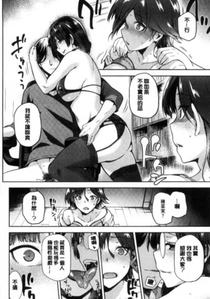 タネツケアナバ 授孕播種好所在 Page #90