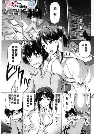 タネツケアナバ 授孕播種好所在 Page #187