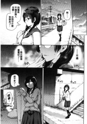 タネツケアナバ 授孕播種好所在