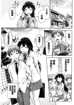 タネツケアナバ 授孕播種好所在 Page #139
