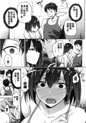 タネツケアナバ 授孕播種好所在 Page #109
