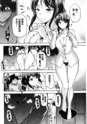 タネツケアナバ 授孕播種好所在 Page #188