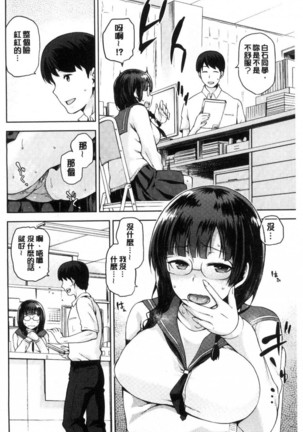 タネツケアナバ 授孕播種好所在