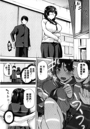 タネツケアナバ 授孕播種好所在 Page #33