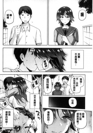 タネツケアナバ 授孕播種好所在 Page #82