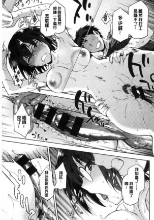 タネツケアナバ 授孕播種好所在 Page #123