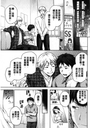タネツケアナバ 授孕播種好所在 Page #103