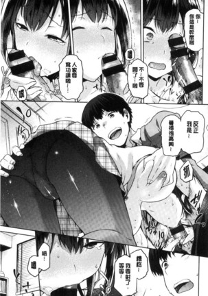 タネツケアナバ 授孕播種好所在 Page #165