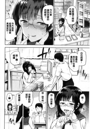 タネツケアナバ 授孕播種好所在 Page #16