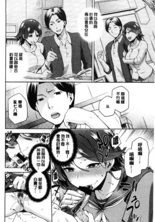 タネツケアナバ 授孕播種好所在 Page #56