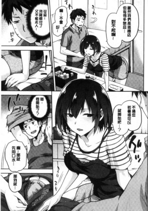 タネツケアナバ 授孕播種好所在 Page #105