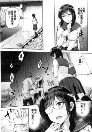 タネツケアナバ 授孕播種好所在 Page #17