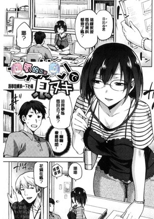 タネツケアナバ 授孕播種好所在 Page #101