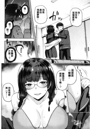 タネツケアナバ 授孕播種好所在 Page #34