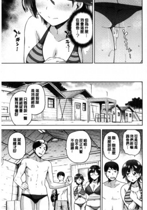 タネツケアナバ 授孕播種好所在 Page #61