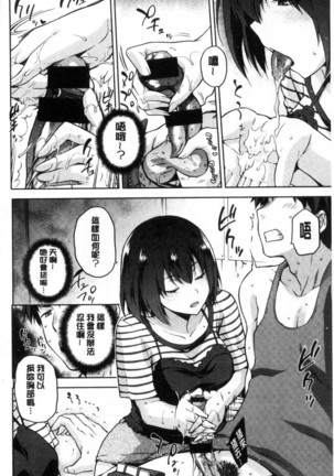 タネツケアナバ 授孕播種好所在 Page #106