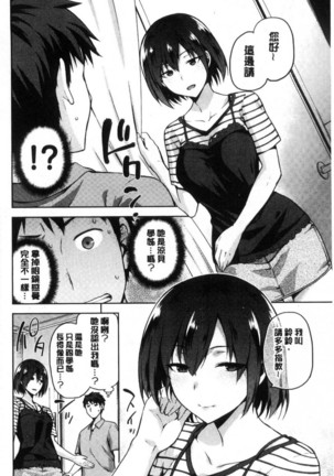 タネツケアナバ 授孕播種好所在 Page #104