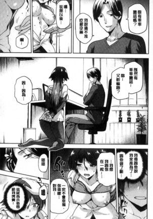 タネツケアナバ 授孕播種好所在 Page #87