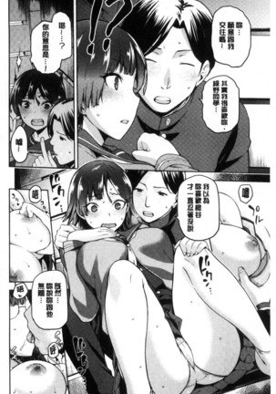 タネツケアナバ 授孕播種好所在 Page #36