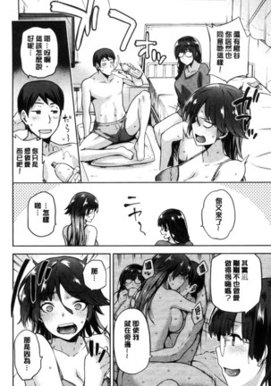 タネツケアナバ 授孕播種好所在 Page #84