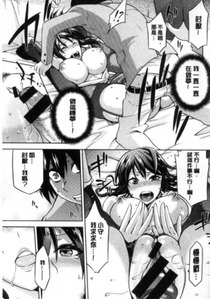 タネツケアナバ 授孕播種好所在 Page #199