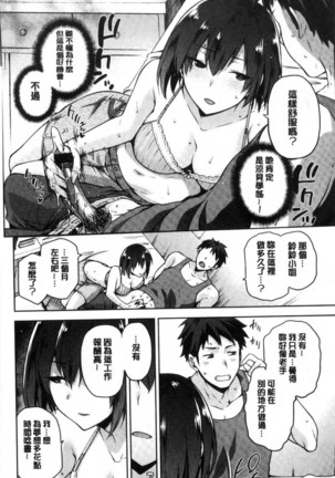 タネツケアナバ 授孕播種好所在 Page #108