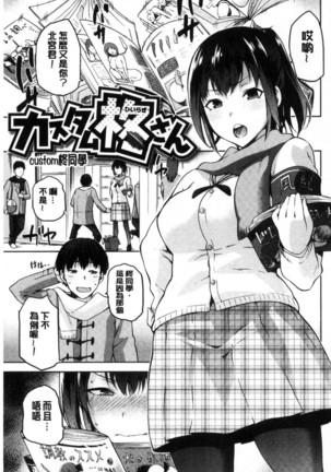 タネツケアナバ 授孕播種好所在 Page #161