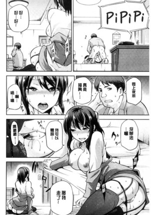 タネツケアナバ 授孕播種好所在 Page #194