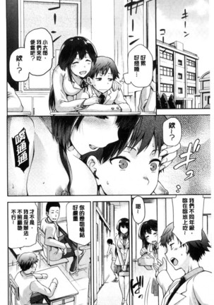 タネツケアナバ 授孕播種好所在 Page #140