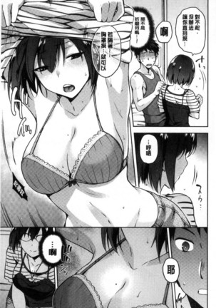 タネツケアナバ 授孕播種好所在 Page #107