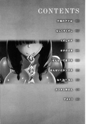 タネツケアナバ 授孕播種好所在