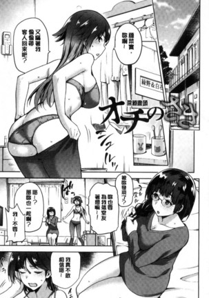 タネツケアナバ 授孕播種好所在 Page #83