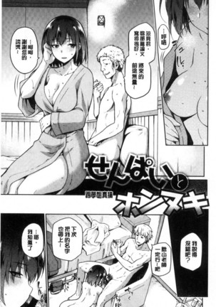 タネツケアナバ 授孕播種好所在 Page #127