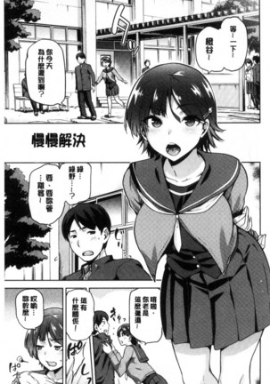 タネツケアナバ 授孕播種好所在 Page #29