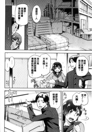 タネツケアナバ 授孕播種好所在 Page #32