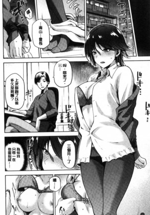 タネツケアナバ 授孕播種好所在 Page #86