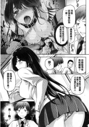 タネツケアナバ 授孕播種好所在 Page #141
