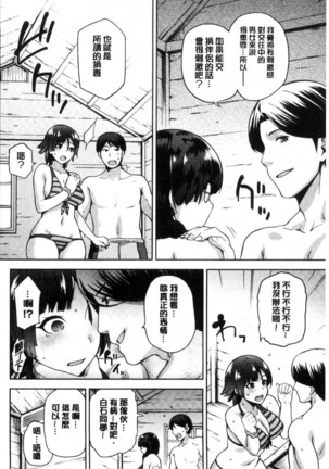 タネツケアナバ 授孕播種好所在 Page #62