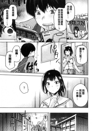 タネツケアナバ 授孕播種好所在 Page #171